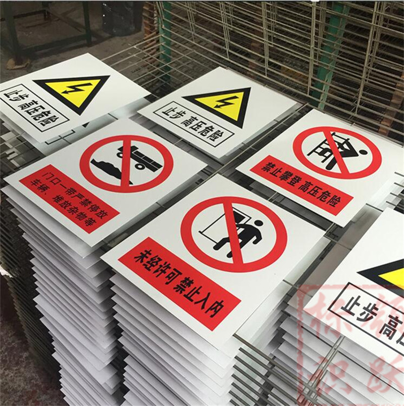 1590072828253973.jpg 电力清流标牌制作15.jpg